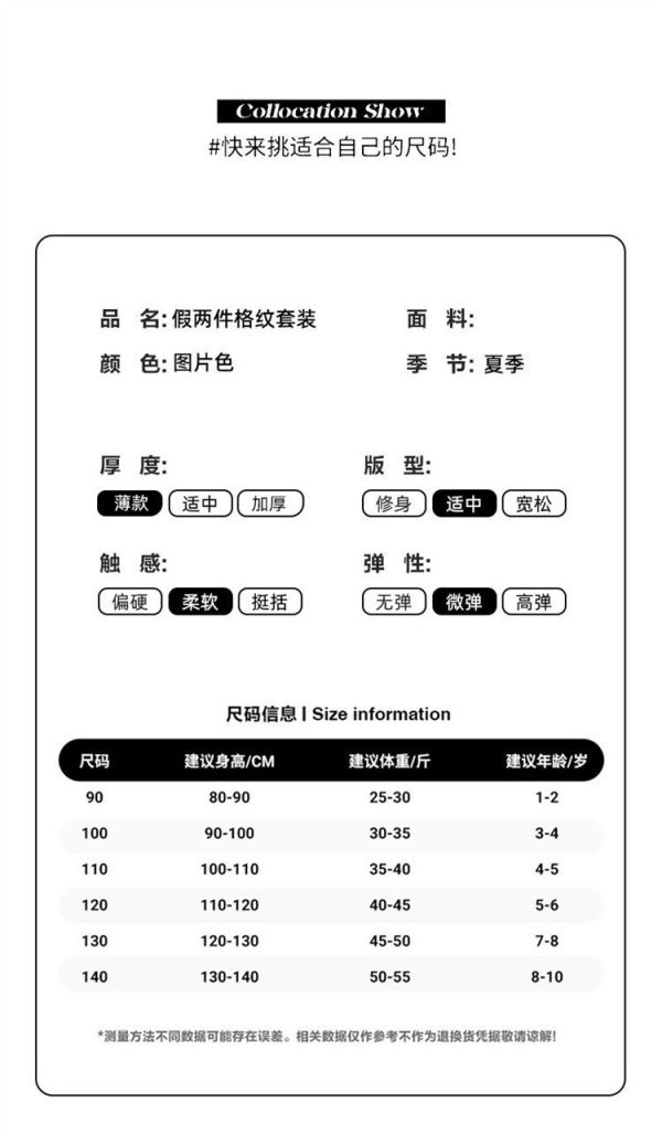 預購女童假兩件格紋兩件套裝 