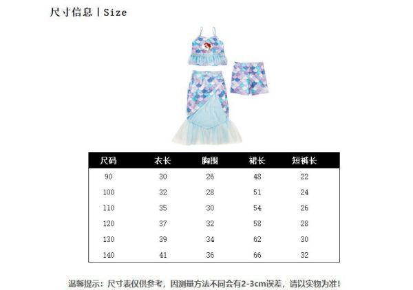 現貨夏款-女童可愛甜美美人魚3件套洋裝（可當泳衣） 