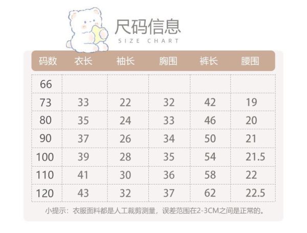 預購秋款男寶條紋套裝尺寸73-120 