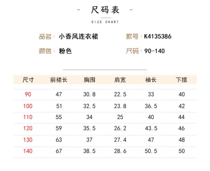 預購女童小香風長袖假2件連衣裙尺碼90-140 
