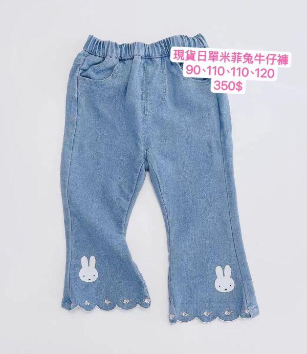 現貨日單米飛兔滾邊牛仔褲 