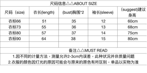 預購秋款男童條紋字母連身衣尺寸66-100 