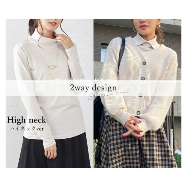 日本製 2way 氣質高領上衣(預購) 日本
禦寒
2waytop
高領上衣
多種穿法
日本製上衣
日本製針織外套
日本製
日本製針織上衣
日本製針織外套
小香風針織外套
小香風
氣質穿搭
日本製針織衫
日本職人手工
吸濕排汗
抗菌除臭
防紫外線
抗UV
透氣輕薄
貴婦穿搭
高品質
安心安全日本製
貴婦
輕奢
hermes
chanel
dior
winteriscoming