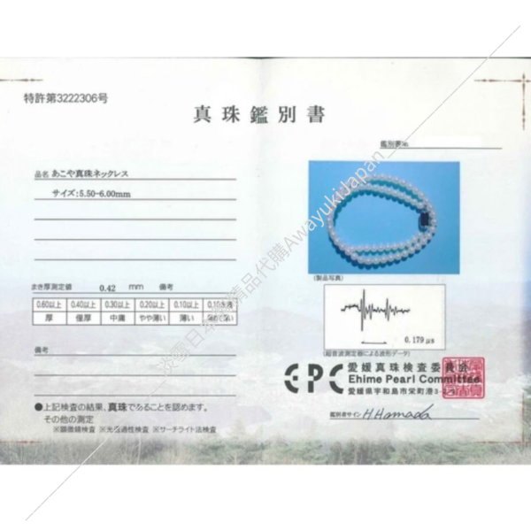 5.0~5.5mm 日本製 Akoya珍珠串鍊(附鑑定書) #珍珠串鍊
#Akoya
#Akoya珍珠串鍊
#日本代購
#日本製代購
#日本製珍珠項鍊
#akoya珍珠
#日本產珍珠
#日本珍珠
#珍珠項鍊
#貴婦珍珠項鍊
#甜美小姊姊風
#氣質優雅女孩風
#可甜可鹹
#日本製
#高品質
#安心安全
#安心安全日本製
#貴婦
#輕奢
#tasaki
#mikimoto
#akoyapearl
#akoyapea