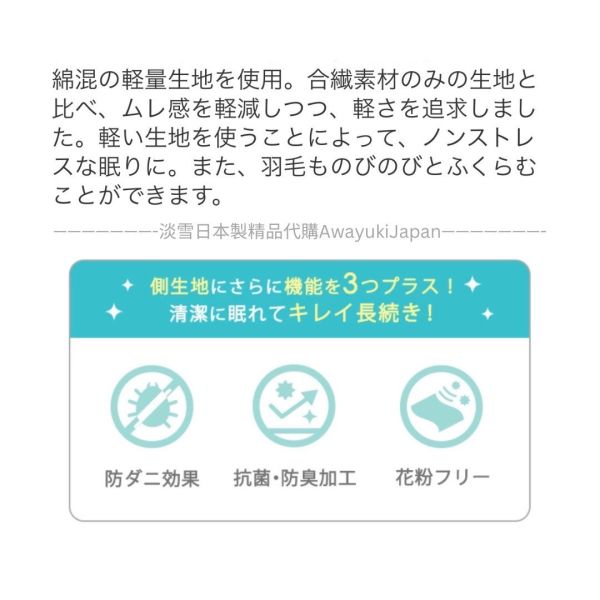 日本製 京都羅曼史小衫羽絨被0.3kg (可機洗)《150x210公分》 日本製精品
日本製羽絨被
冬季保暖必備
日本羽絨被
可機洗羽絨被
0.3公斤羽絨被
頂級羽絨被
舒適睡眠關鍵
高品質居家用品
輕盈保暖
羽絨被
冬季居家好物
抗菌防臭設計
抗菌防蟎羽絨被
防蟎羽絨被
溫暖過冬神器
羽絨被推薦
極致日本工藝
高CP值羽絨被
睡眠質量提升
羅曼史小衫
東京西川
西川
頂級棉被
頂級羽絨被
四季皆宜羽絨被
日本代購
