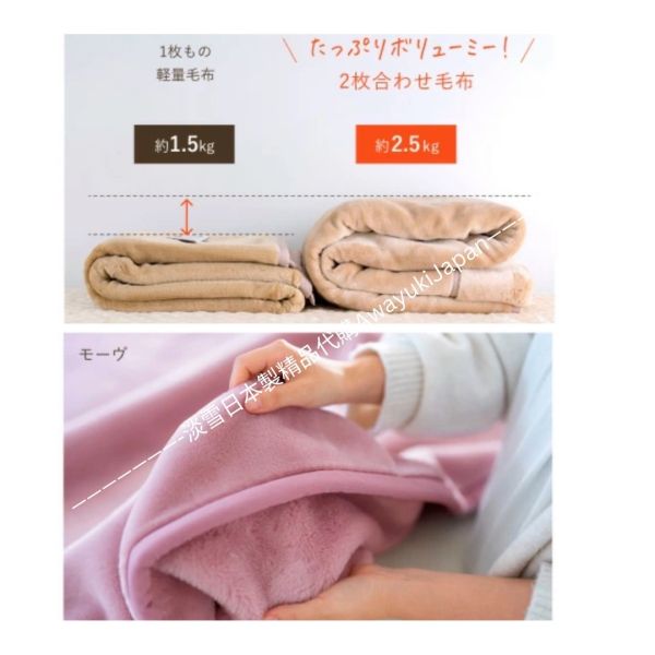 日本製 西川暖暖雙層棉被 日本製精品
日本製棉被
冬季保暖必備
防靜電毛毯
抗菌毛毯
高品質居家用品
東京西川毛毯
睡眠質量提升
日本代購
日本製代購
日本萬用毯
日本製萬用毯
萬用毯
耐用保暖毛毯
超舒服萬用毯
超綿柔萬用毯
親膚抗菌
親膚
美容
過敏體質適用
貴婦
日本製
高品質
安心安全
安心安全日本製
貴婦
輕奢
chanel
hermes
dior
