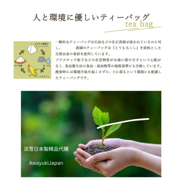 日本靜岡茶園出品 すっきり深蒸し茶 (清爽綠茶) 日本綠茶
冷泡熱泡OK
夏天最佳飲料
日本茶禮盒
健康飲料
日本製
madeinjapan
專營日本製精品
安全安心日本製
高品質日本製
Akoya珍珠
Akoya珍珠項鍊
Akoya珍珠耳環
mikimoto 
tasaki
北海道干貝
質感生活
日本製杯子
日本製餐具
日本製圍巾
日本旅遊
日本禮品組
日本珍珠
日本製包包
日本製服飾
日本製針