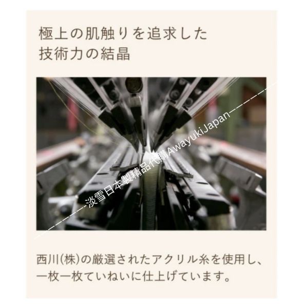 日本製 西川輕盈柔軟棉被 日本製精品
日本製棉被
冬季保暖必備
防靜電毛毯
抗菌毛毯
高品質居家用品
東京西川毛毯
睡眠質量提升
日本代購
日本製代購
日本萬用毯
日本製萬用毯
萬用毯
耐用保暖毛毯
超舒服萬用毯
超綿柔萬用毯
親膚抗菌
親膚
美容
過敏體質適用
貴婦
日本製
高品質
安心安全
安心安全日本製
貴婦
輕奢
chanel
hermes
dior
