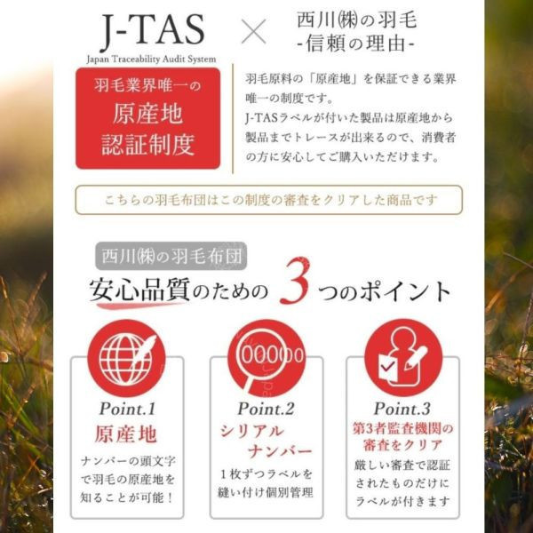 西川 × 英國產羽絨 White Duck Down 日本製羽絨被-杏霜米金 Ivory Almond Beige（米杏色） 英國羽絨85%・0.4kg・可水洗（150×210cm） J-TAS認證 日本製精品
日本製羽絨被
冬季保暖必備
日本羽絨被
可機洗羽絨被
0.3公斤羽絨被
頂級羽絨被
舒適睡眠關鍵
高品質居家用品
輕盈保暖
羽絨被
冬季居家好物
抗菌防臭設計
抗菌防蟎羽絨被
防蟎羽絨被
溫暖過冬神器
羽絨被推薦
極致日本工藝
高CP值羽絨被
睡眠質量提升
羅曼史小衫
東京西川
西川
頂級棉被
頂級羽絨被
四季皆宜羽絨被
日本代購