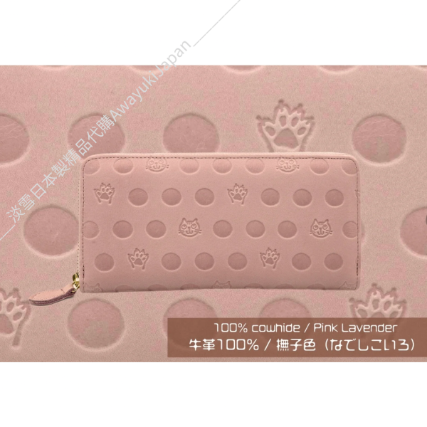 日本製 貓咪*肉球 拉鍊長夾 #貓
#貓咪
#貓奴
#我愛貓咪
#貓咪錢包
#貓咪長夾
#日本製錢包
#日本製
#職人手作
#日本職人手作包
#日本代購
#日本製代購
#高品質
#安心安全
#安心安全日本製
#抗菌加工
#抗病毒
#錢包
#長夾
#招財長夾
#納福長夾
#招財納福
#貴婦
#輕奢
#madeinjapan