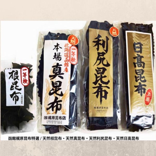 [客訂商品] 北海道 天然昆布(500g) #乾燥干貝
#干貝料理
#乾燥干貝料理
#干貝
#蒸蛋
#干貝蒸蛋
#料理
#媽媽料理
#媽媽私房菜
#媽媽私房蒸蛋
#我愛媽媽
#北海道干貝
#北海道干貝代購
#我愛北海道
#日本產
#日本代購
#日本製精品
#日本製代購
#日本製
#高品質
#安心安全日本製
#貴婦
#輕奢
#淡雪日本製精品代購
