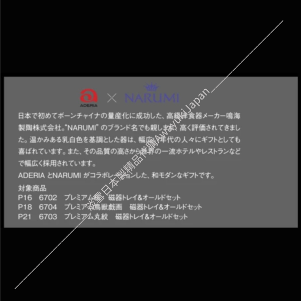 日本製 Narumi 精緻杯盤組禮盒(丸紋) madeinjapan 
餐具
日本製餐具
日本製 
高品質 
職人手工製作 
和風禮品 
日式美學
Narumi
鳴海製陶 
ADERIA玻璃 
骨瓷藝術 
日本紋案
櫻花
緣
吉祥如意
鳥獸戲畫
日本國寶設計 
高級感
限量禮品 
送禮首選 
日本工藝 
精緻生活 
和風現代 
優雅禮品
奢華禮盒
日式風格
dior
Chanel
He