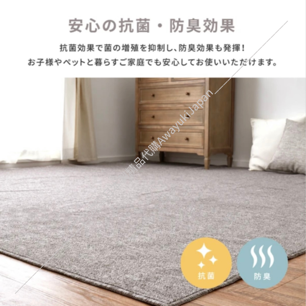 日本製 「防火 抗菌 防臭 可裁切」多功能地毯 日本製地毯
抗菌防蟎地毯
高級地毯
高機能地毯
防蟎地毯
防塵蟎
阻燃
抗菌地毯
抗菌
防臭地毯
防臭
抗菌
隔音地毯
小孩地毯
抗菌防蟎 
抗菌防蟎地毯 
小孩友善地毯
防音
防音地毯 
日本製
高品質
安心安全
安心安全日本製
貴婦
輕奢
淡雪日本製精品代購
hermes
chanel 
dior