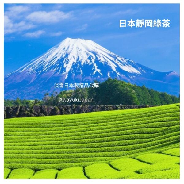 日本靜岡茶園出品 すっきり深蒸し茶 (清爽綠茶) 日本綠茶
冷泡熱泡OK
夏天最佳飲料
日本茶禮盒
健康飲料
日本製
madeinjapan
專營日本製精品
安全安心日本製
高品質日本製
Akoya珍珠
Akoya珍珠項鍊
Akoya珍珠耳環
mikimoto 
tasaki
北海道干貝
質感生活
日本製杯子
日本製餐具
日本製圍巾
日本旅遊
日本禮品組
日本珍珠
日本製包包
日本製服飾
日本製針