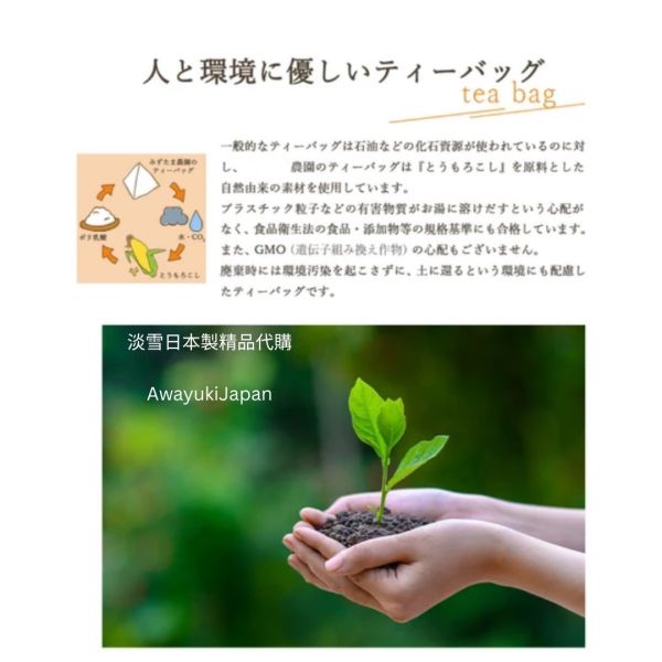 日本靜岡茶園出品 すっきり日本紅茶 (清爽紅茶) 日本綠茶
冷泡熱泡OK
夏天最佳飲料
日本茶禮盒
健康飲料
日本製
madeinjapan
專營日本製精品
安全安心日本製
高品質日本製
Akoya珍珠
Akoya珍珠項鍊
Akoya珍珠耳環
mikimoto 
tasaki
北海道干貝
質感生活
日本製杯子
日本製餐具
日本製圍巾
日本旅遊
日本禮品組
日本珍珠
日本製包包
日本製服飾
日本製針