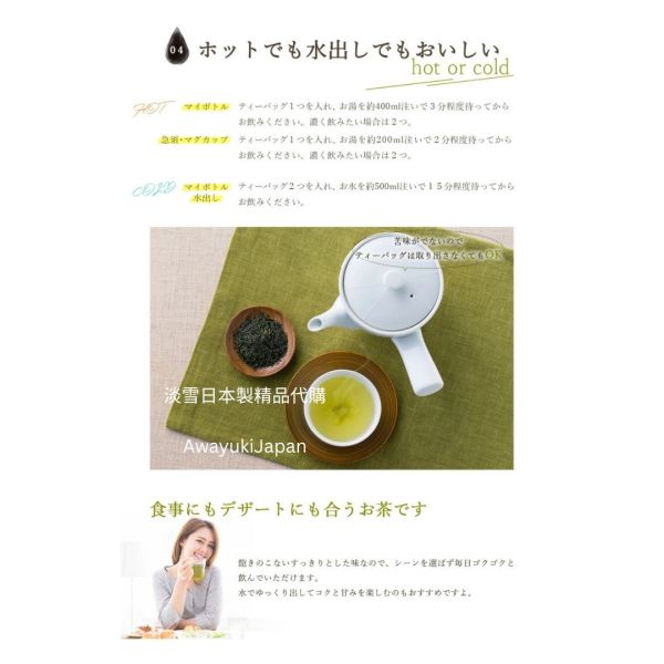 日本靜岡茶園出品 すっきり深蒸し茶 (清爽綠茶) 日本綠茶
冷泡熱泡OK
夏天最佳飲料
日本茶禮盒
健康飲料
日本製
madeinjapan
專營日本製精品
安全安心日本製
高品質日本製
Akoya珍珠
Akoya珍珠項鍊
Akoya珍珠耳環
mikimoto 
tasaki
北海道干貝
質感生活
日本製杯子
日本製餐具
日本製圍巾
日本旅遊
日本禮品組
日本珍珠
日本製包包
日本製服飾
日本製針