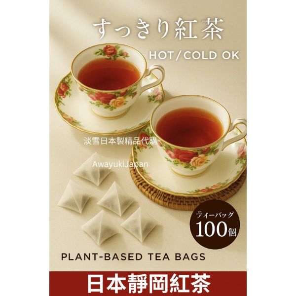 日本靜岡茶園出品 すっきり日本紅茶 (清爽紅茶) 日本綠茶
冷泡熱泡OK
夏天最佳飲料
日本茶禮盒
健康飲料
日本製
madeinjapan
專營日本製精品
安全安心日本製
高品質日本製
Akoya珍珠
Akoya珍珠項鍊
Akoya珍珠耳環
mikimoto 
tasaki
北海道干貝
質感生活
日本製杯子
日本製餐具
日本製圍巾
日本旅遊
日本禮品組
日本珍珠
日本製包包
日本製服飾
日本製針