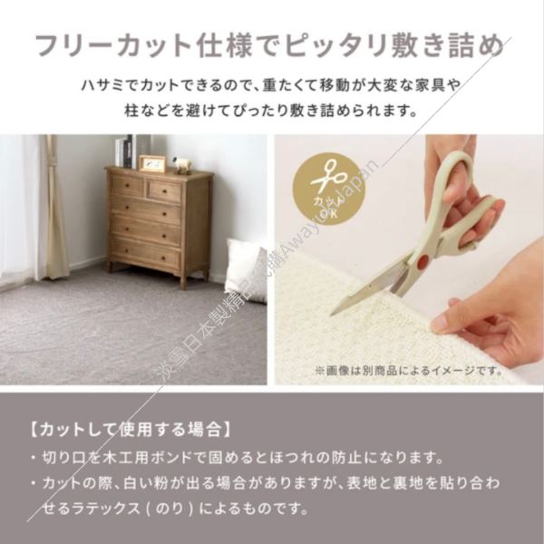 日本製 「防火 抗菌 防臭 可裁切」多功能地毯 日本製地毯
抗菌防蟎地毯
高級地毯
高機能地毯
防蟎地毯
防塵蟎
阻燃
抗菌地毯
抗菌
防臭地毯
防臭
抗菌
隔音地毯
小孩地毯
抗菌防蟎 
抗菌防蟎地毯 
小孩友善地毯
防音
防音地毯 
日本製
高品質
安心安全
安心安全日本製
貴婦
輕奢
淡雪日本製精品代購
hermes
chanel 
dior