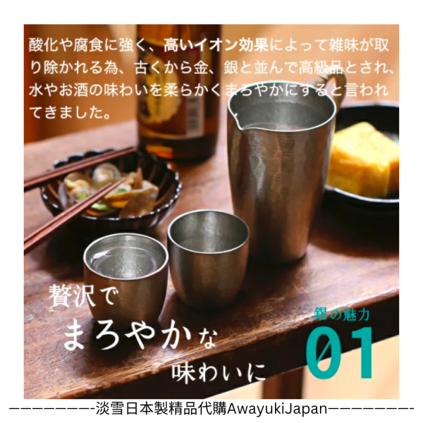 日本製 錫器酒器酒杯組(含禮盒) madeinjapan 
杯盤組
日本製杯盤
日本製 
高品質 
日本職人手工製作 
和風禮品 
日式美學
Narumi
日本美學
日本錫器
錫器酒器組
日本紋案
櫻花
緣
吉祥如意
日本國寶設計 
高級感
限量禮品 
送禮首選 
日本傳統工藝 
精緻生活 
和風現代 
優雅禮品
奢華禮盒
日式風格
dior
Chanel
Hermes