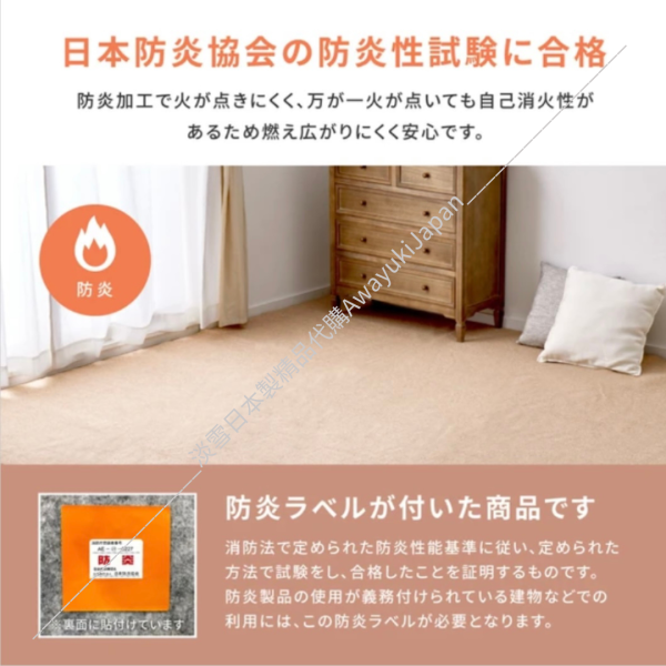 日本製 「防火 抗菌 防臭 可裁切」多功能地毯 日本製地毯
抗菌防蟎地毯
高級地毯
高機能地毯
防蟎地毯
防塵蟎
阻燃
抗菌地毯
抗菌
防臭地毯
防臭
抗菌
隔音地毯
小孩地毯
抗菌防蟎 
抗菌防蟎地毯 
小孩友善地毯
防音
防音地毯 
日本製
高品質
安心安全
安心安全日本製
貴婦
輕奢
淡雪日本製精品代購
hermes
chanel 
dior