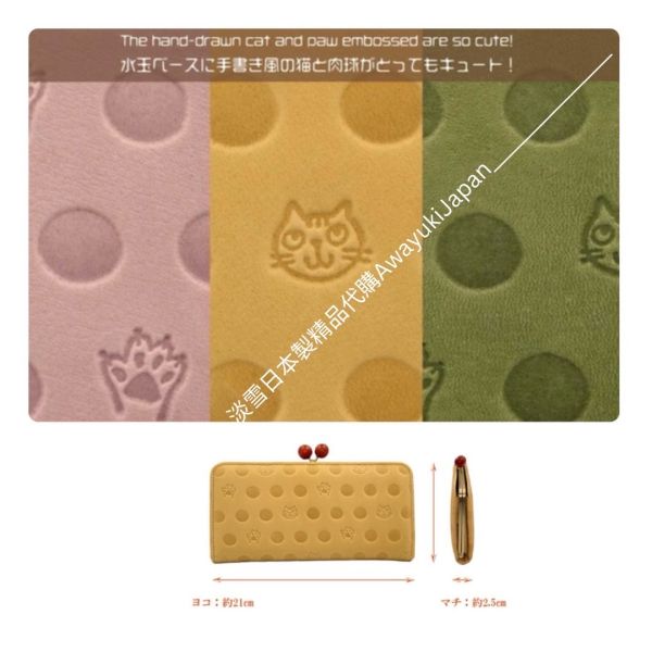 日本製 貓咪*肉球 掀蓋式長夾 #貓
#貓咪
#貓奴
#我愛貓咪
#貓咪錢包
#貓咪長夾
#日本製錢包
#日本製
#職人手作
#日本職人手作包
#日本代購
#日本製代購
#高品質
#安心安全
#安心安全日本製
#抗菌加工
#抗病毒
#錢包
#長夾
#招財長夾
#納福長夾
#招財納福
#貴婦
#輕奢
#madeinjapan