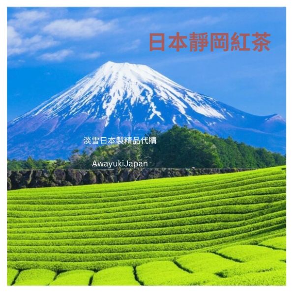 日本靜岡茶園出品 すっきり日本紅茶 (清爽紅茶) 日本綠茶
冷泡熱泡OK
夏天最佳飲料
日本茶禮盒
健康飲料
日本製
madeinjapan
專營日本製精品
安全安心日本製
高品質日本製
Akoya珍珠
Akoya珍珠項鍊
Akoya珍珠耳環
mikimoto 
tasaki
北海道干貝
質感生活
日本製杯子
日本製餐具
日本製圍巾
日本旅遊
日本禮品組
日本珍珠
日本製包包
日本製服飾
日本製針