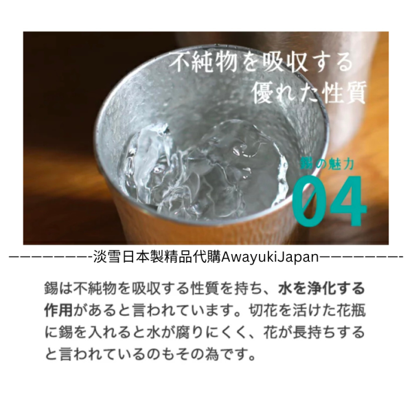 日本製 錫器酒器酒杯組(含禮盒) madeinjapan 
杯盤組
日本製杯盤
日本製 
高品質 
日本職人手工製作 
和風禮品 
日式美學
Narumi
日本美學
日本錫器
錫器酒器組
日本紋案
櫻花
緣
吉祥如意
日本國寶設計 
高級感
限量禮品 
送禮首選 
日本傳統工藝 
精緻生活 
和風現代 
優雅禮品
奢華禮盒
日式風格
dior
Chanel
Hermes