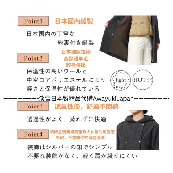 日本製 可愛風連帽大衣 日本
禦寒
外套
大衣
禦寒外套
高領上衣
多種穿法
日本製外套
日本製大衣
日本製上衣
日本製針織外套
日本製
日本製針織上衣
日本製針織外套
小香風針織外套
小香風
氣質穿搭
日本製針織衫
日本職人手工
吸濕排汗
抗菌除臭
防紫外線
抗UV
透氣輕薄
貴婦穿搭
高品質
安心安全日本製
貴婦
輕奢
hermes
chanel
dior
