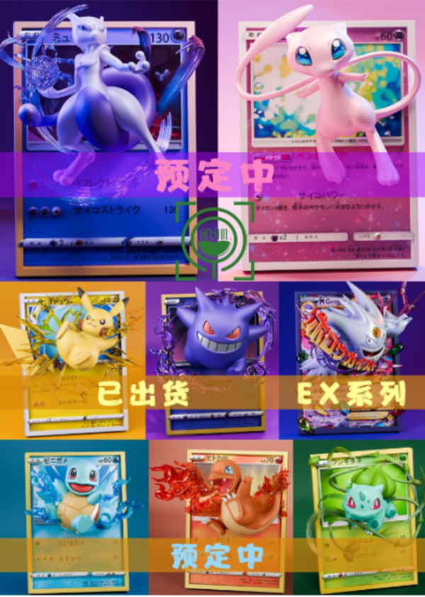 【預購】GEISHA瑰夏社>寶可夢>卡牌第七彈 夢幻聯動 寶可夢,Pokemon,Pokémon,夢幻聯動,GK,玩具,模型,雕像,擺飾,收藏,共鳴