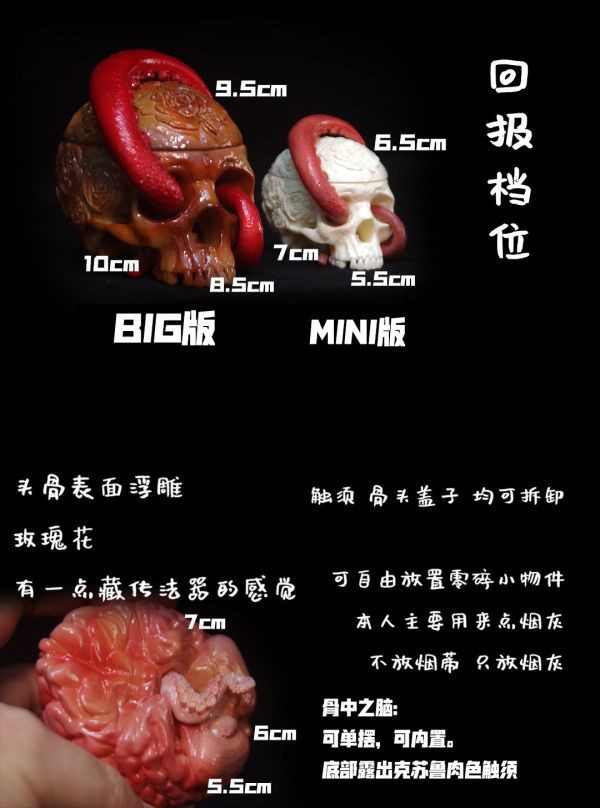 【預購】COR工作室 > 原創IP > 嘎巴啦觸須頭骨 克蘇魯風 (雙比例) (多版本) COR工作室,嘎巴啦觸須頭骨,克蘇魯風,GK,玩具,模型,雕像,共鳴