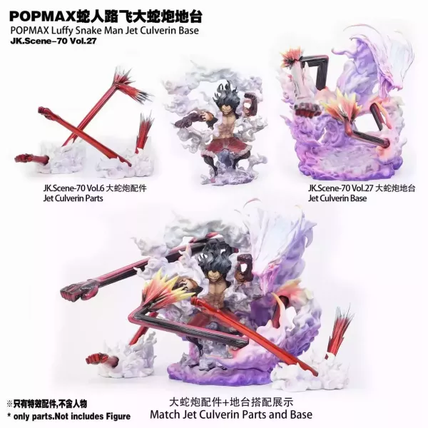 【預購】JacksDo > 海賊王 > 蛇人魯夫大蛇炮地臺 JacksDo,海賊王,魯夫,GK,玩具,收藏,擺件,模型,公仔,人偶,手辦,動漫