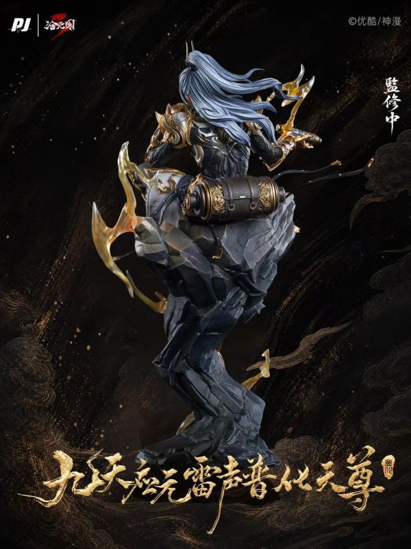 【預購】《正版授權》PIJI否極 > 《滄元圖》 > 1/6 臻藏級樹脂雕像 九天應元雷聲普化天尊-孟川 (三版本) PIJI否極,滄元圖,孟川,GK,玩具,收藏,擺件,模型,公仔,人偶,手辦,動漫