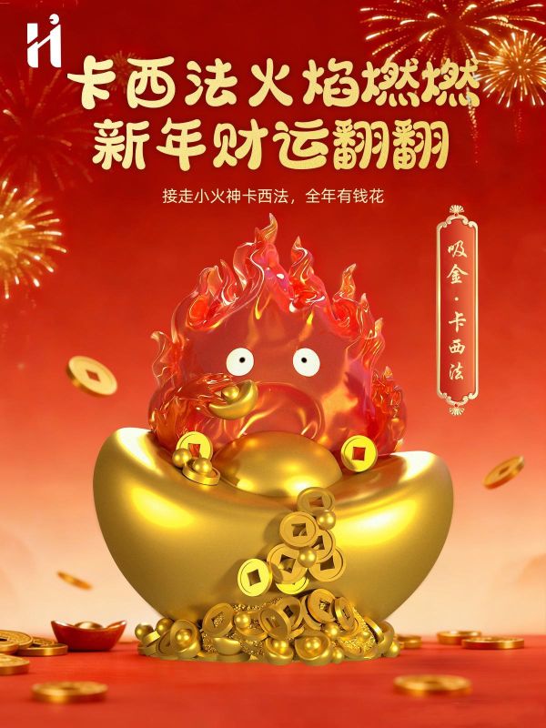 【預購】HIHI-Studio > 宮崎駿 > 霍爾的移動城堡 吸金卡西法 HIHI-Studio,宮崎駿,霍爾的移動城堡,卡西法,GK,玩具,收藏,擺件,模型,公仔,人偶,手辦,動漫