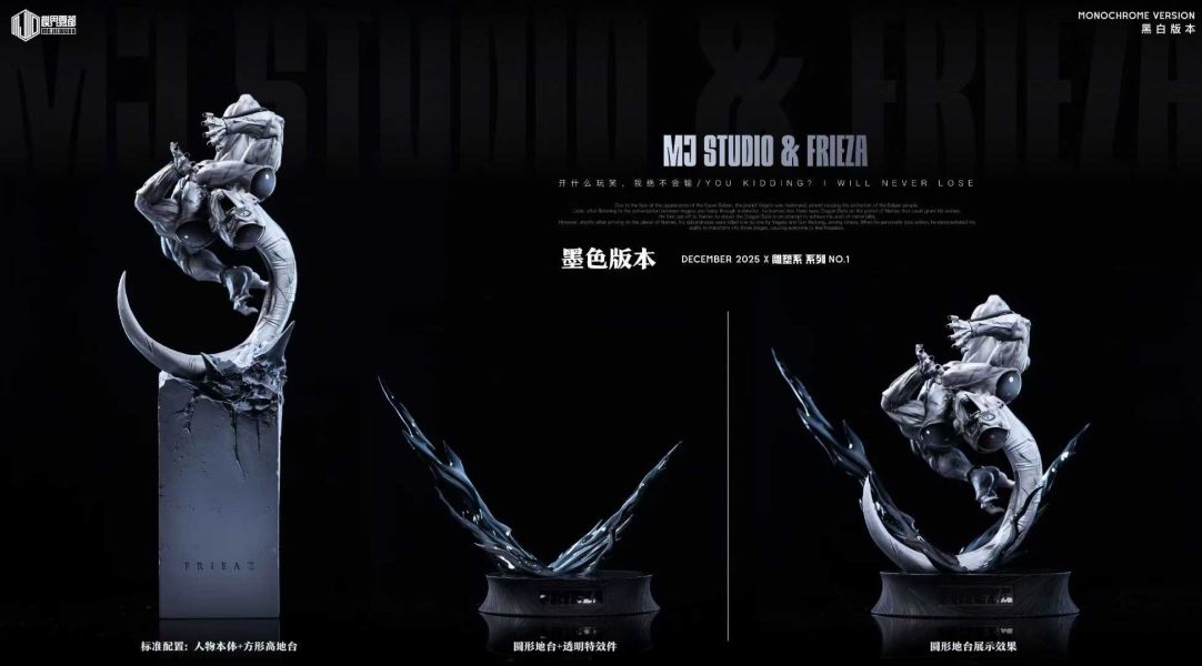 【預購】模界霧都 > 七龍珠 > 特別篇雕塑系列 被暴揍的弗利沙 (雙版本) 七龍珠,弗利沙,GK,玩具,模型,雕像,共鳴