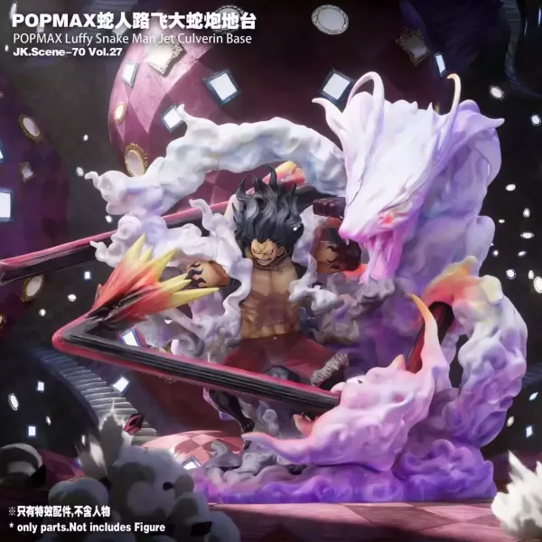 【預購】JacksDo > 海賊王 > 蛇人魯夫大蛇炮地臺 JacksDo,海賊王,魯夫,GK,玩具,收藏,擺件,模型,公仔,人偶,手辦,動漫