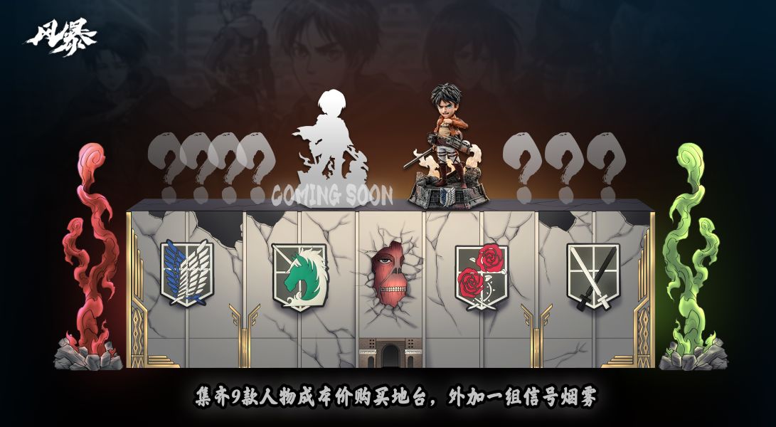 【預購】風暴工作室 > 進擊的巨人 > WCF 調查兵團系列第一彈 艾連 進擊的巨人,艾連,GK,玩具,收藏,擺件