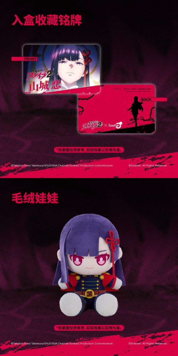 【預購】Solarain > 魔都精兵的奴隸 > 1/7 山城戀 (多版本) Solarain,魔都精兵的奴隸,山城戀,GK,玩具,收藏,擺件,模型,公仔,人偶,手辦,動漫