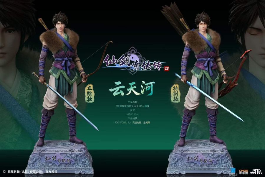 【預購】《正版授權》STAREXVA星星社 > 仙劍奇俠傳 > 1/4 雲天河 (雙版本) STAREXVA星星社,仙劍奇俠傳,雲天河,GK,玩具,收藏,擺件,模型,公仔,人偶,手辦,動漫