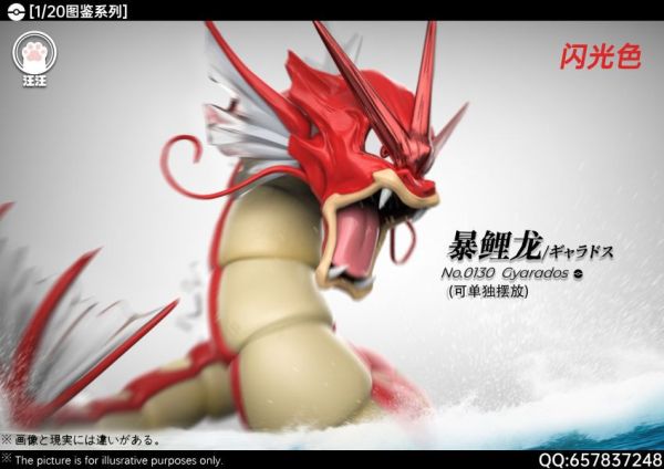 【預購】汪汪-Studio > 寶可夢 > 1/20 暴鯉龍進化組 火影忍者,我愛羅,GK,玩具,模型,雕像,共鳴