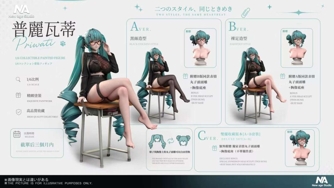 【預購】New Age-Studio > NIKKE勝利女神：妮姬 > 1/6 普麗瓦蒂 (雙版本) New Age-Studio,NIKKE勝利女神：妮姬,普麗瓦蒂,GK,玩具,收藏,擺件,模型,公仔,人偶,手辦,動漫
