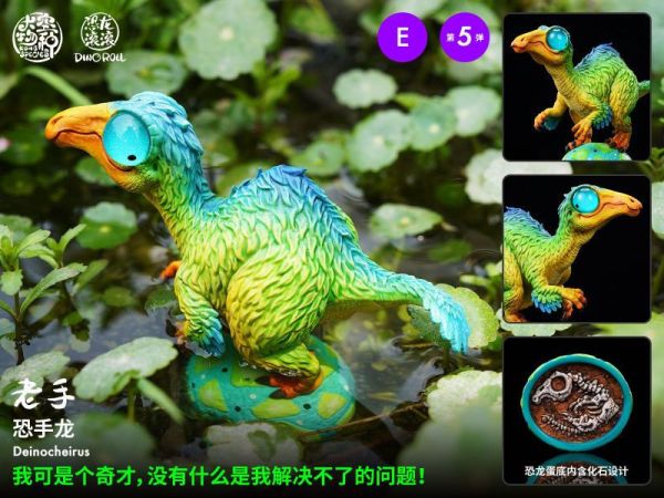 【預購】大空物種>恐龍滾滾>第5彈 南方巨獸龍 & 雙脊龍 & 戟龍 & 多刺甲龍 & 恐手龍 & 阿根廷龍 錦盒制物,摩羯座,GK,玩具,模型,雕像,共鳴