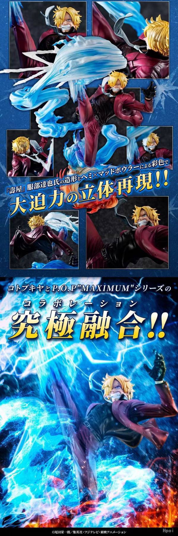 【預購】MegaHouse+壽屋 X POPMax 海賊王 山治 香吉士 海賊王,航海王,onepiece,香吉士,山治,GK,玩具,模型,雕像,共鳴