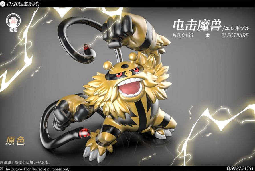 【預購】汪汪-Studio > 寶可夢 > 1/20 電擊魔獸 (多版本) 汪汪-Studio,寶可夢,電擊魔獸,GK,玩具,收藏,擺件,模型,公仔,人偶,手辦,動漫
