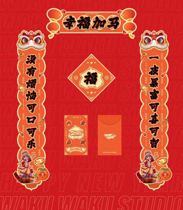 【預購】WakuWaku > SPYxFAMILY間諜家家酒 > 2026新春安妮亞 WakuWaku,SPYxFAMILY間諜家家酒,安妮亞,GK,玩具,收藏,擺件,模型,公仔,人偶,手辦,動漫