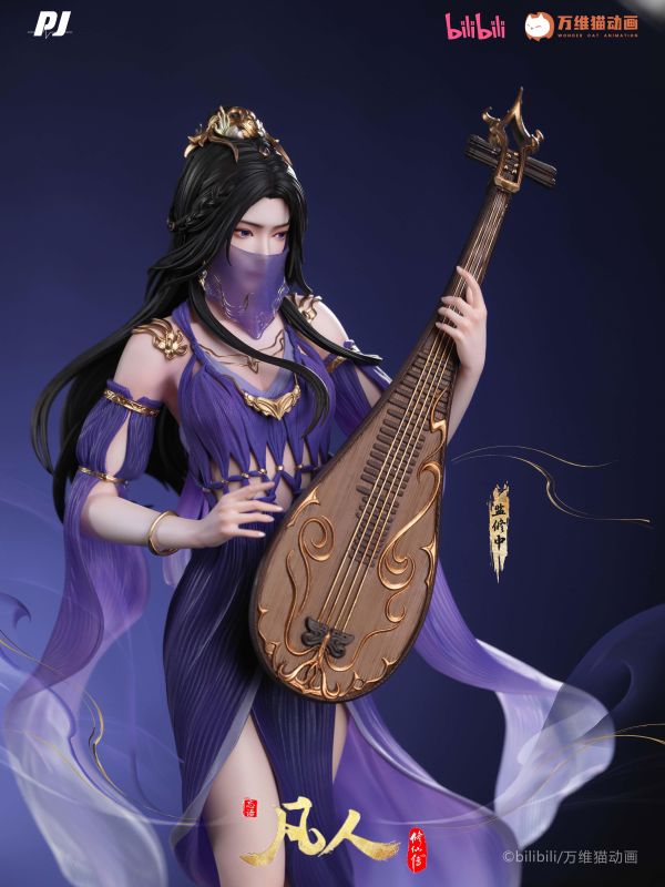 【預購】《正版授權》PIJI否極 > 凡人修仙傳 > 1/6 輕雕像 紫靈 PIJI否極,閱文集團,靈籠,白月魁,GK,玩具,收藏,擺件,模型,公仔,人偶,手辦,動漫