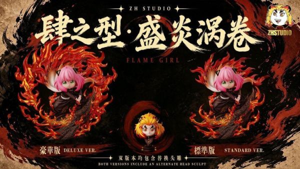 【補款】ZH整活 > SPYxFAMILY間諜家家酒 & 鬼滅之刃 > 共鳴款 肆之型·盛炎渦卷 安妮亞cos煉獄杏壽郎(雙頭雕雙版本) BG-Studio,厄夜怪客,SPYxFAMILY間諜家家酒,阿爾卡特,安妮亞,GK,玩具,收藏,擺件,模型,公仔,人偶,手辦,動漫