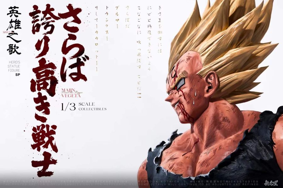 【預購】NOTRICKS無名堂 > 七龍珠 > 1/3 英雄之歌SP 貝吉塔 七龍珠,Dragonball,貝吉塔,超級賽亞人,賽亞人,GK,玩具,模型,雕像