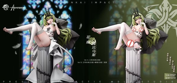 【預購】Arctic wolf X 崩壞3rd 1/6 花嫁蛇蛇 梅比烏斯 