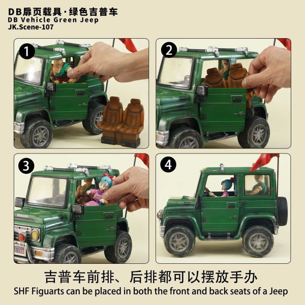 【預購】JacksDo>七龍珠>DB扉頁載具 綠色吉普車 怪博士與機器娃娃,阿拉蕾,GK,玩具,模型,雕像,擺飾,收藏,共鳴