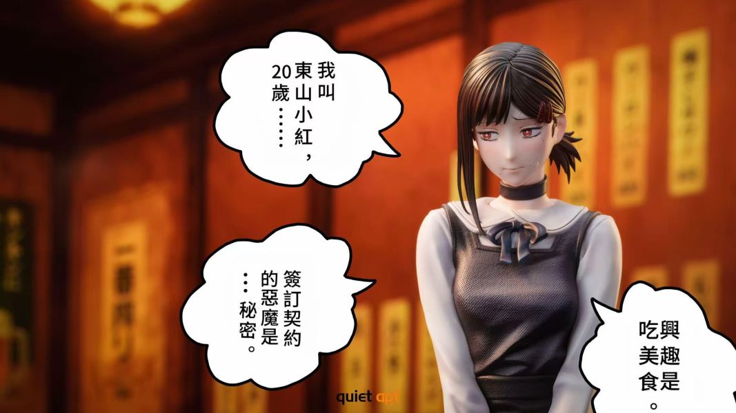 【預購】QuietArt > 鏈鋸人 > 1/6 東山小紅 Seren-Studio,鏈鋸人,蕾潔,GK,玩具,收藏,擺件,模型,公仔,人偶,手辦,動漫